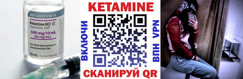 Купить Спасск-Дальний КЕТАМИН ketamine