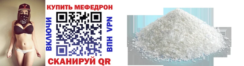 МЕФ mephedrone  Купить  Спасск-Дальний 