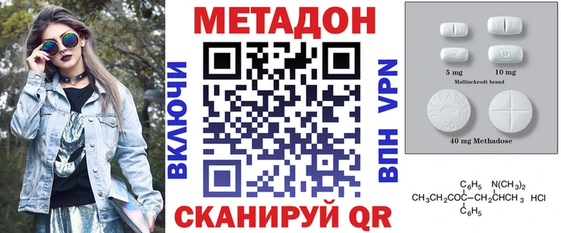 Метадон мёд Спасск-Дальний
