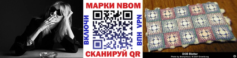 Марки N-bome 1,5мг Спасск-Дальний